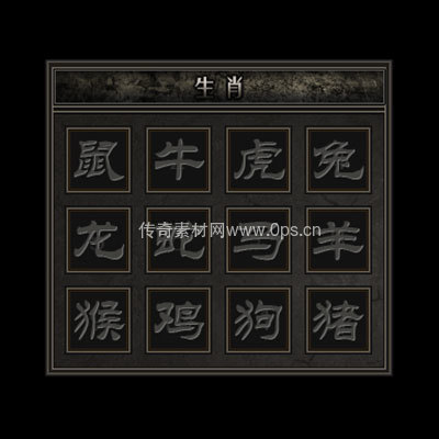 传奇神佑生肖UI界面98