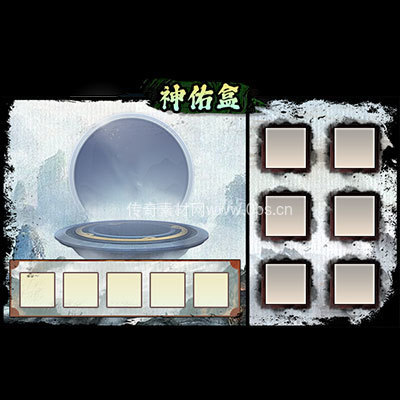 传奇神佑生肖UI界面102