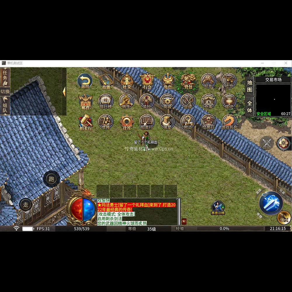 996引擎三端全套UI单职业系列0319