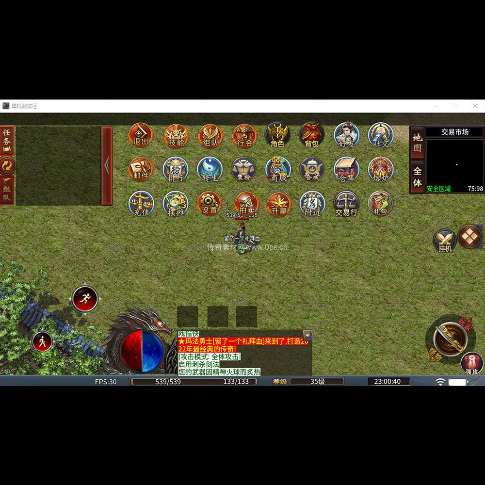 996引擎三端全套UI单职业系列0320