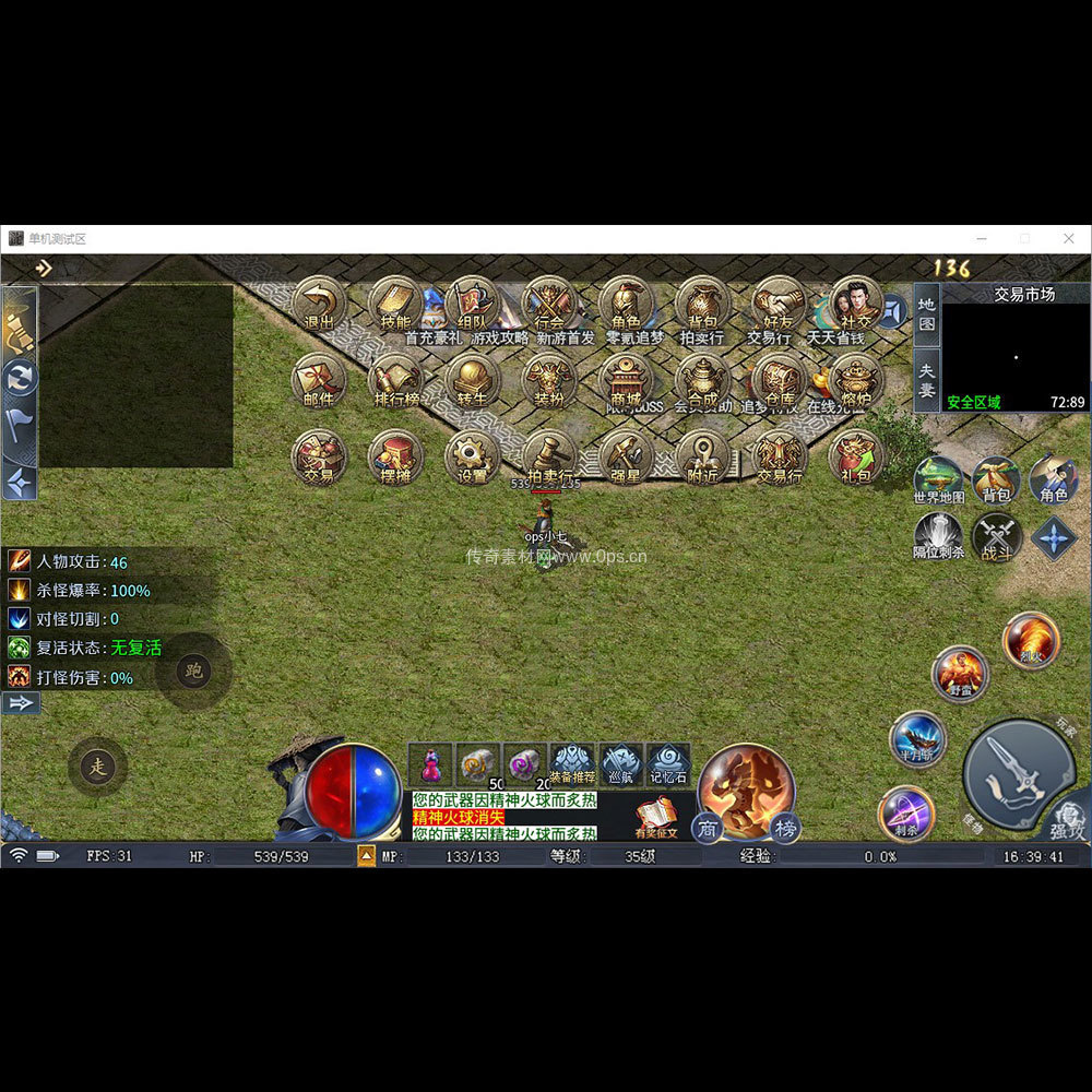 996引擎三端全套UI单职业系列0325