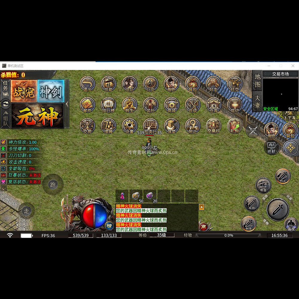 996引擎三端全套UI单职业系列0326