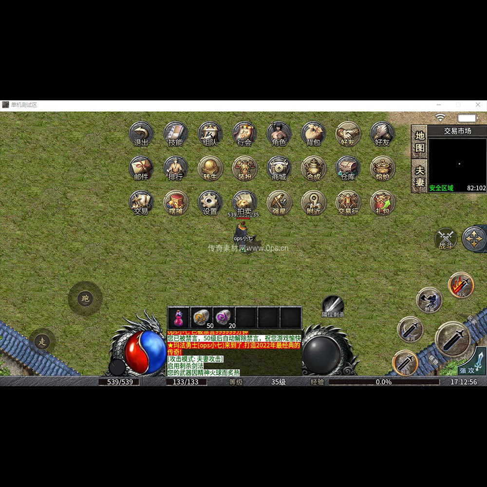 996引擎三端全套UI单职业系列0327