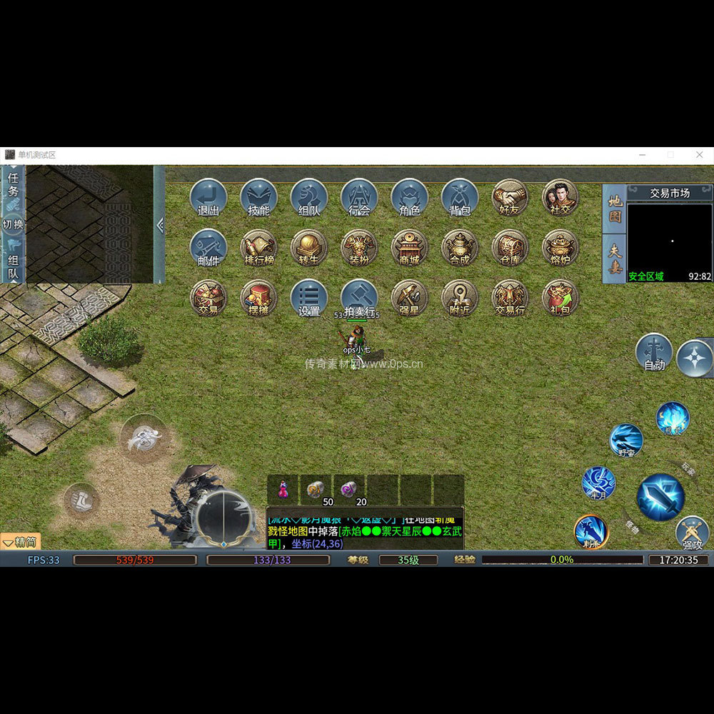 996引擎三端全套UI单职业系列0328