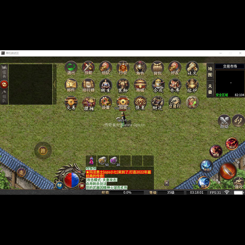 996引擎三端全套UI单职业系列0330