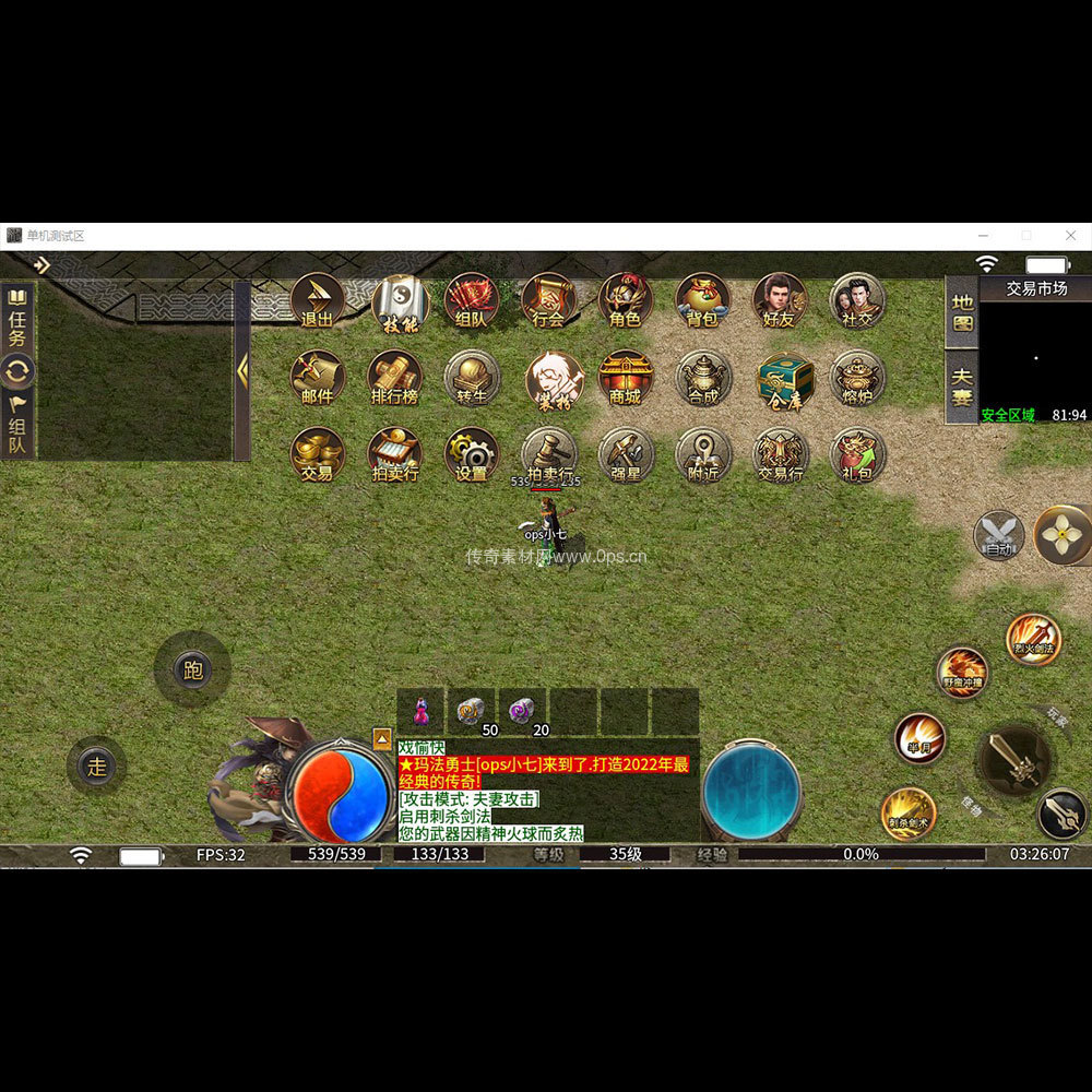 996引擎三端全套UI单职业系列0331