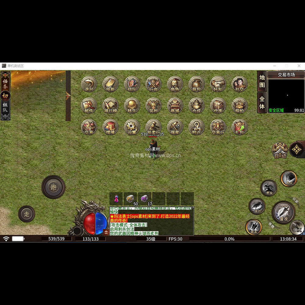 996引擎三端全套UI单职业系列0333