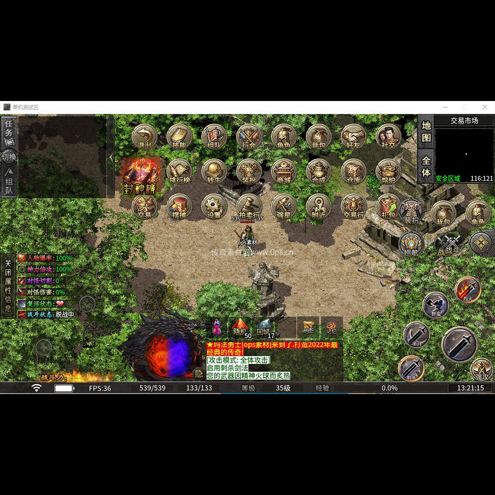 996引擎三端全套UI单职业系列0334