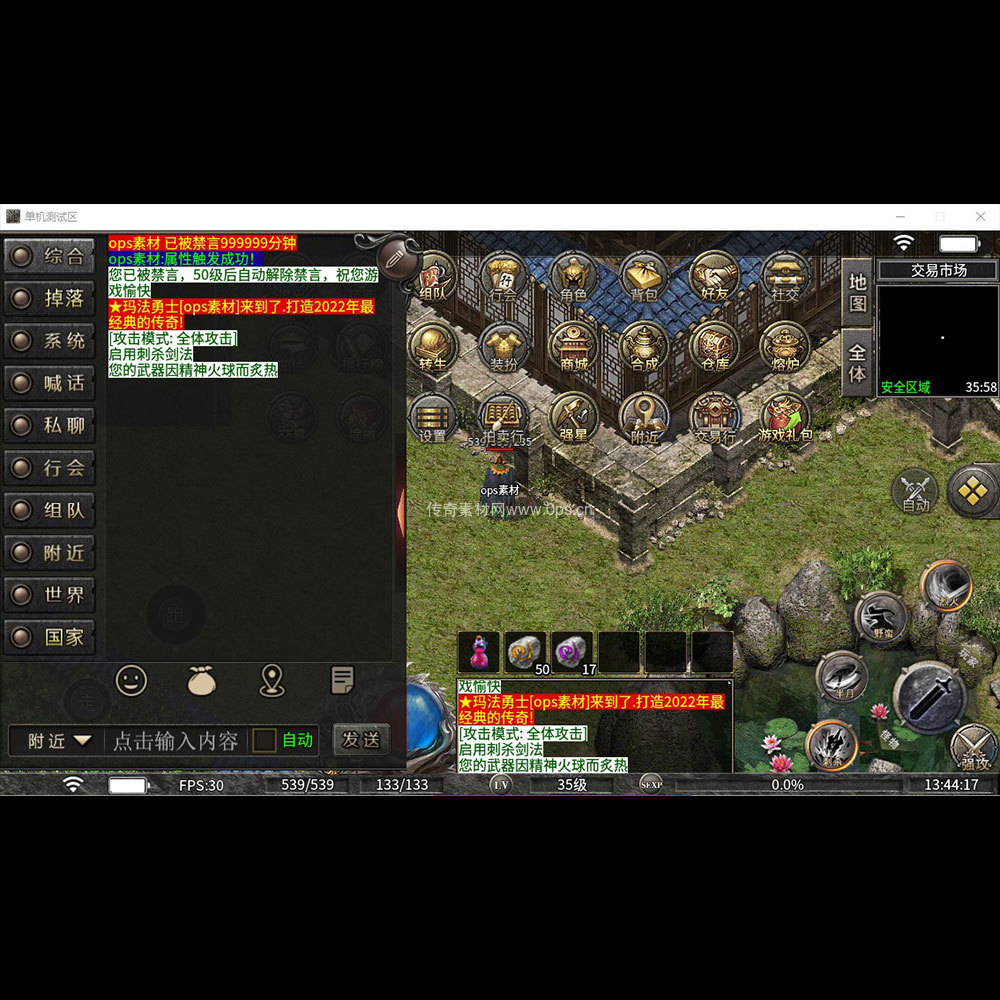 996引擎三端全套UI单职业系列0336