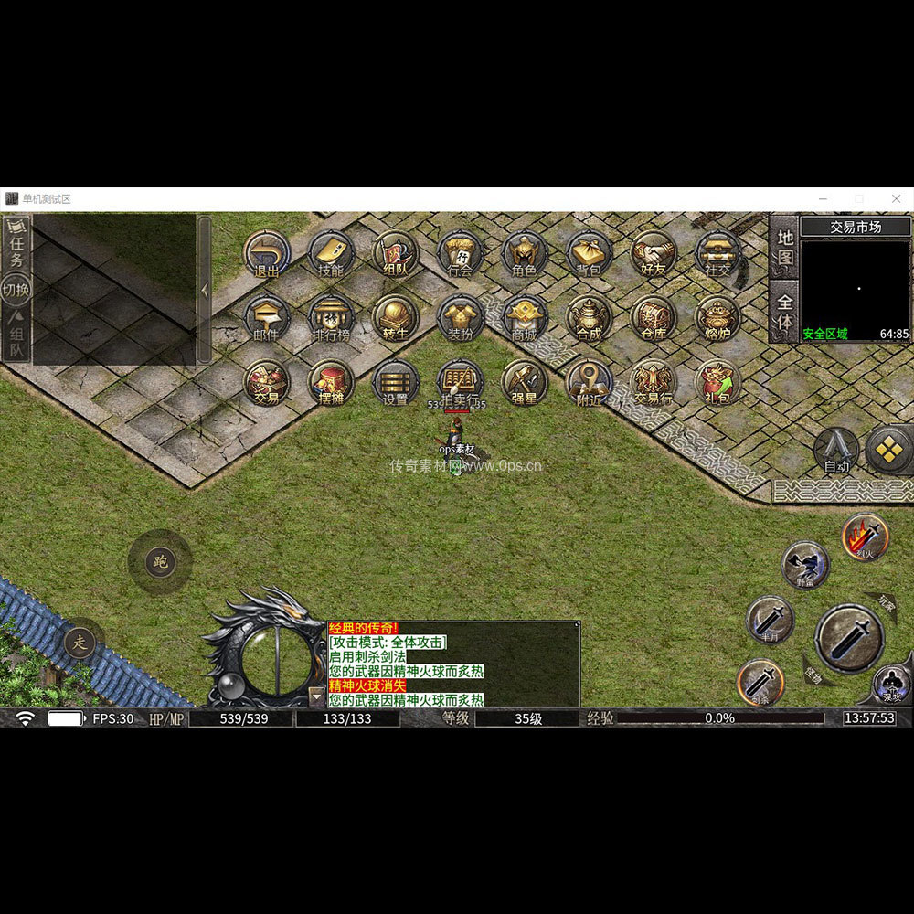 996引擎三端全套UI单职业系列0337