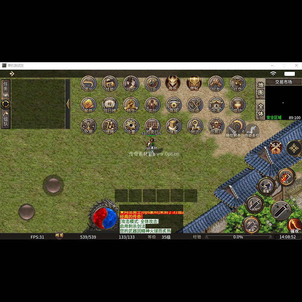 996引擎三端全套UI单职业系列0338