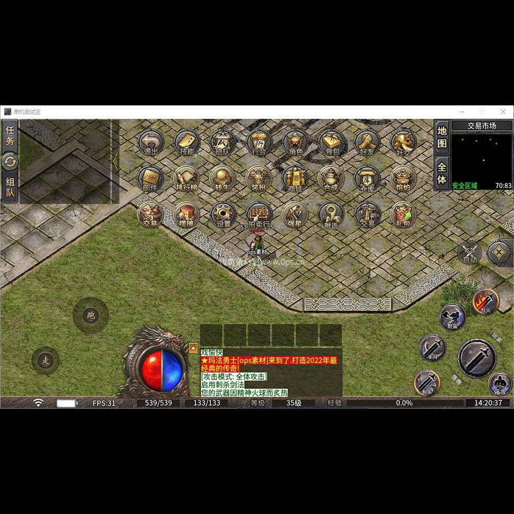 996引擎三端全套UI单职业系列0339