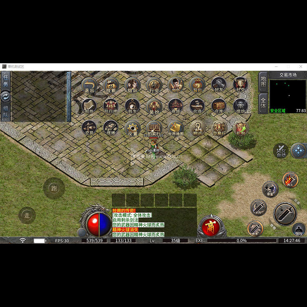 996引擎三端全套UI单职业系列0340