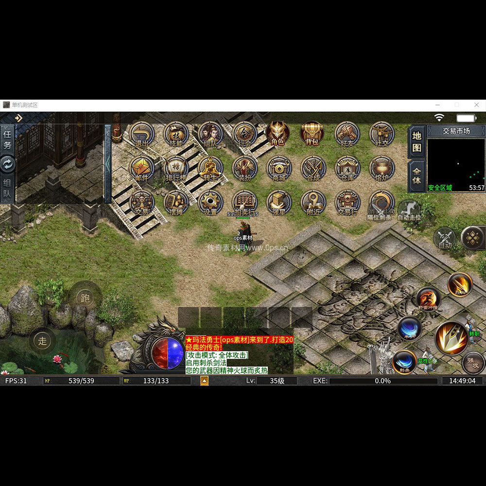 996引擎三端全套UI单职业系列0341