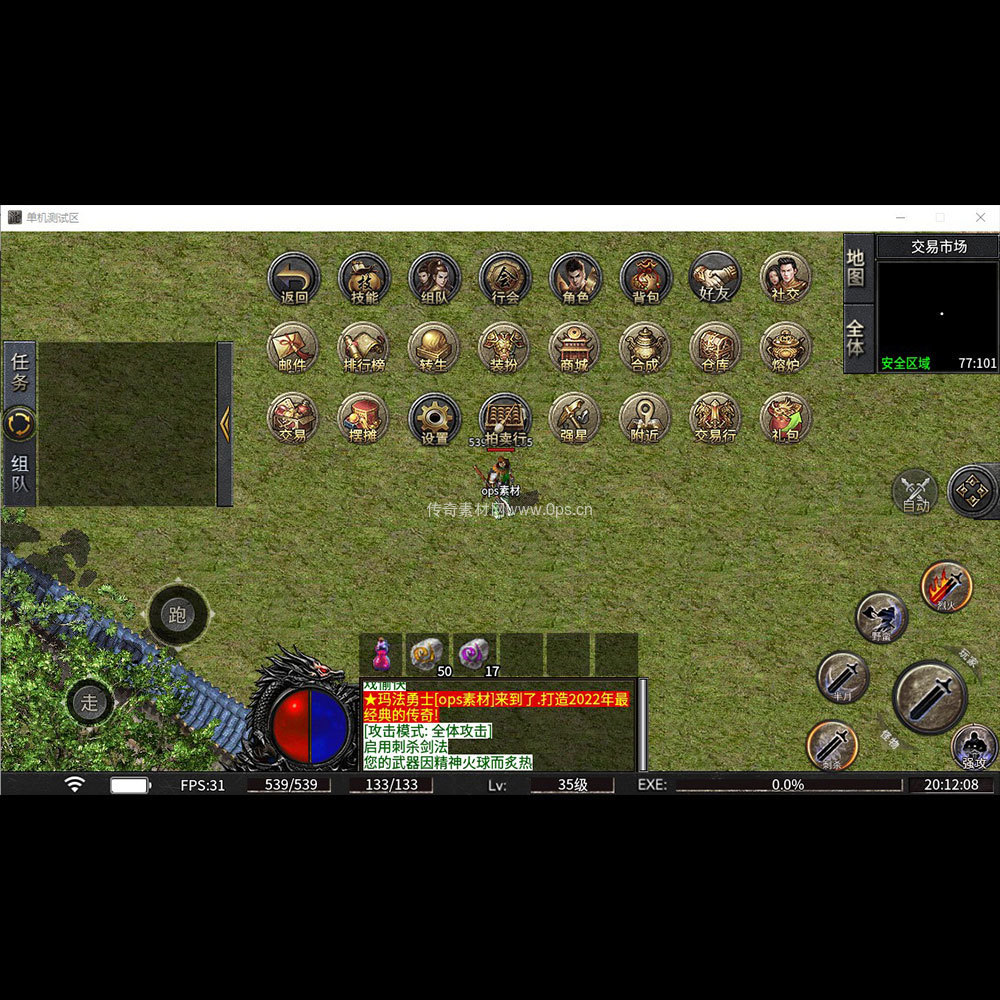 996引擎三端全套UI三职业系列0086