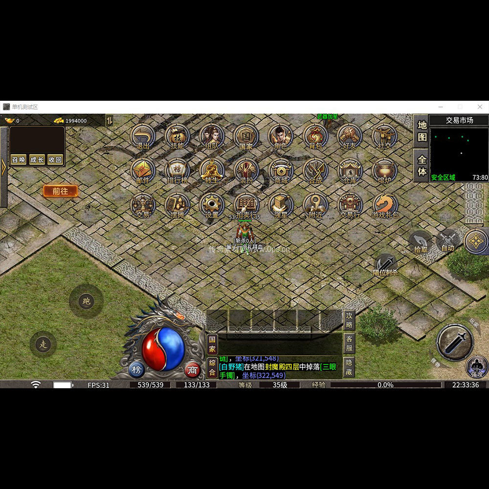 996引擎三端全套UI三职业系列0087