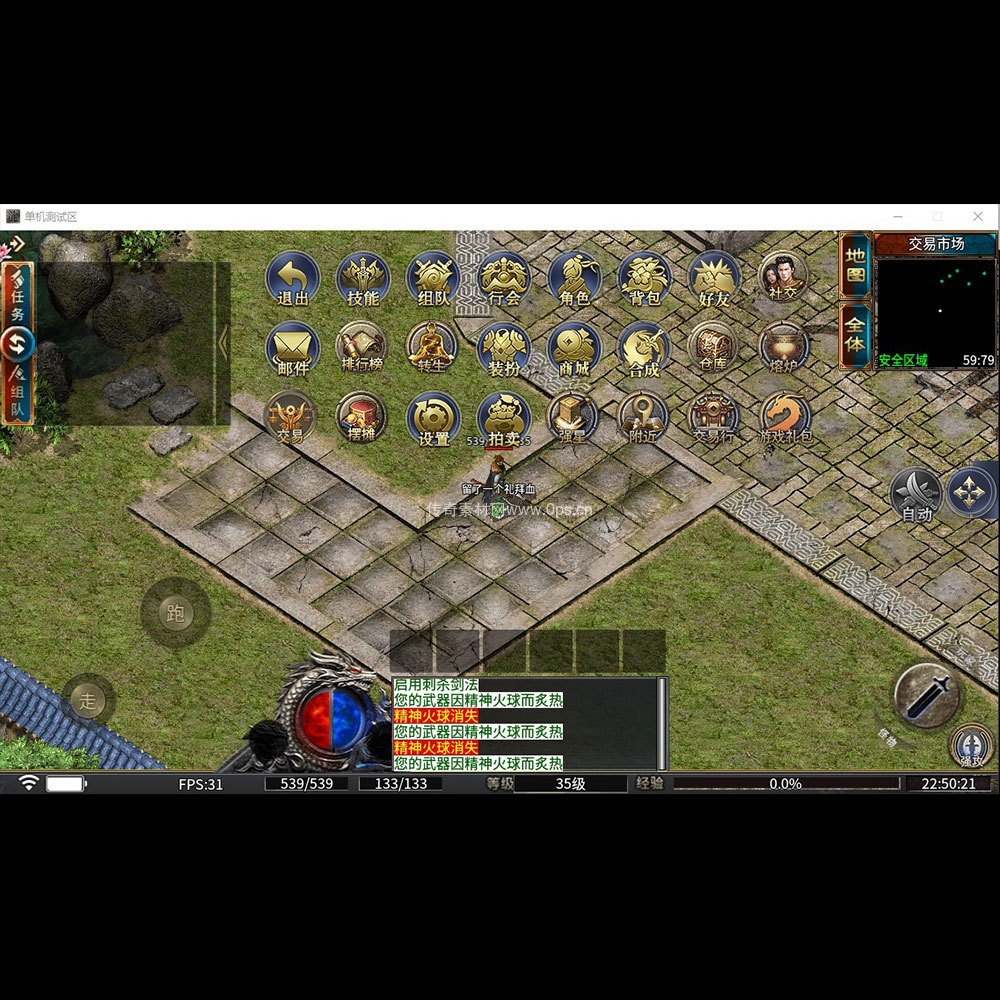 996引擎三端全套UI三职业系列0088