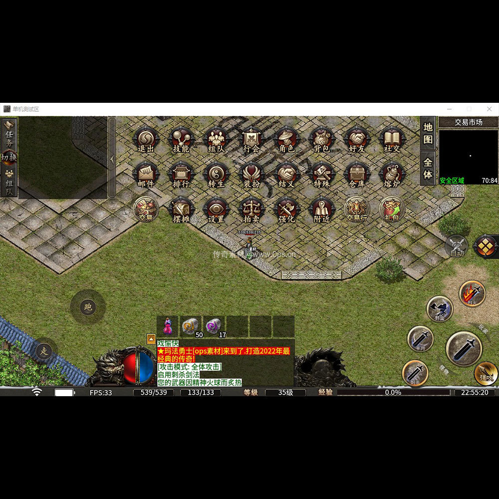 996引擎三端全套UI三职业系列0089