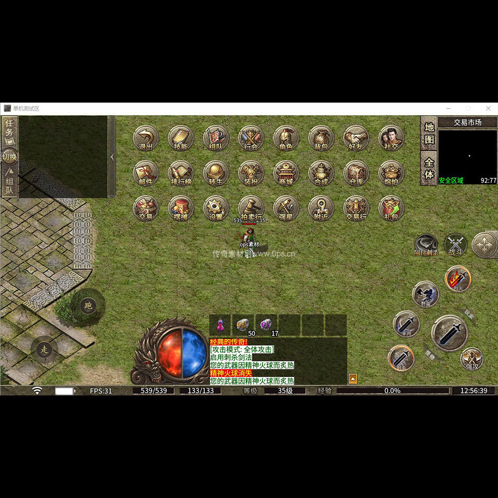 996引擎三端全套UI三职业系列0090