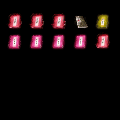 动态材料道具系列0189