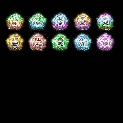 特殊装备专属系列0230