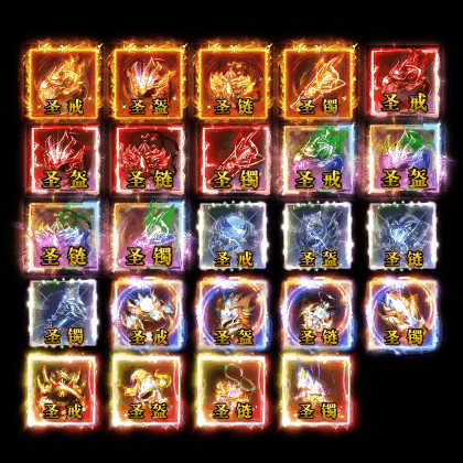 特殊装备专属系列0234