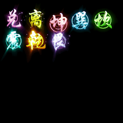 特殊装备专属系列0253