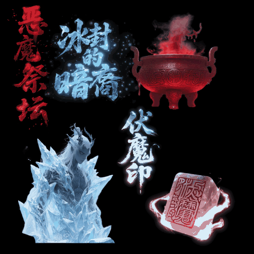 UI特效附件系列0876