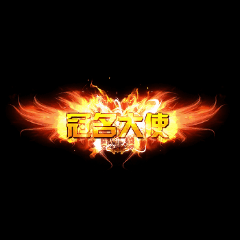 冠名称号系列0029