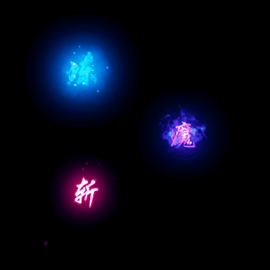 其他攻击特效系列1037