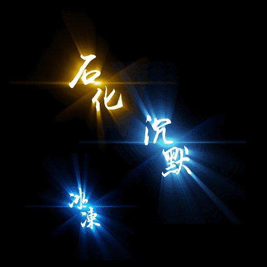 其他攻击特效系列1041