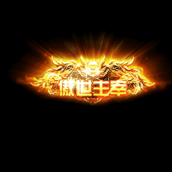 冠名称号系列0038