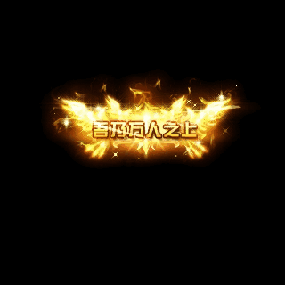 冠名称号系列0065