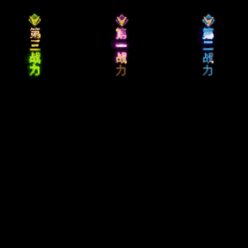 天下第一称号系列0022