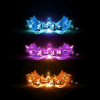 天下第一称号系列0025