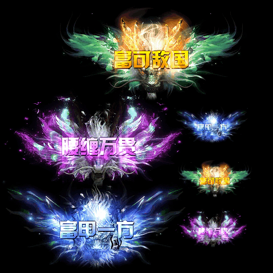 土豪称号系列0047