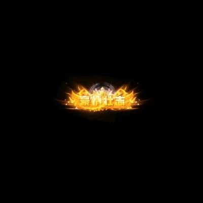 土豪称号系列0059