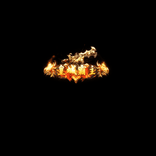 沙捐城主称号系列0018