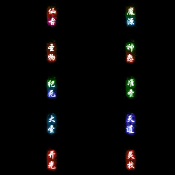 多阶多组称号系列0101