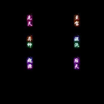 多阶多组称号系列0102