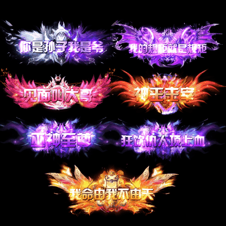 多阶多组称号系列0109