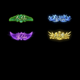 多阶多组称号系列0113