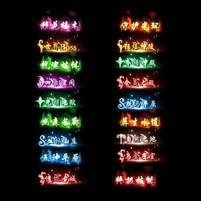 多阶多组称号系列0117