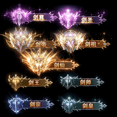 多阶多组称号系列0123