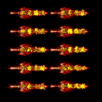 多阶多组称号系列0124