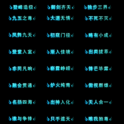 多阶多组称号系列0125