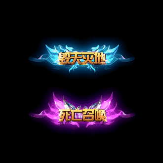 多阶多组称号系列0126