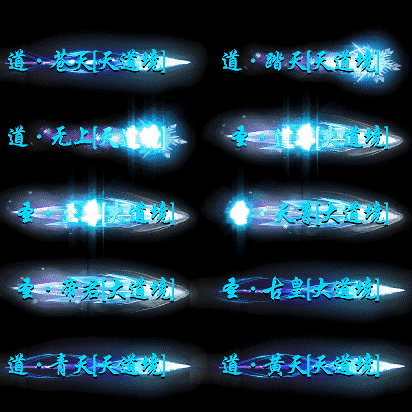 官职仙阶称号系列0030