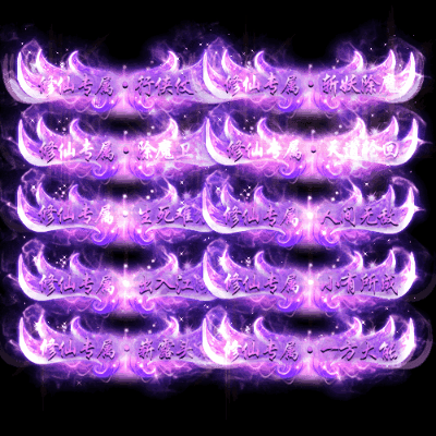 官职仙阶称号系列0031