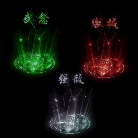 其他攻击特效系列1049